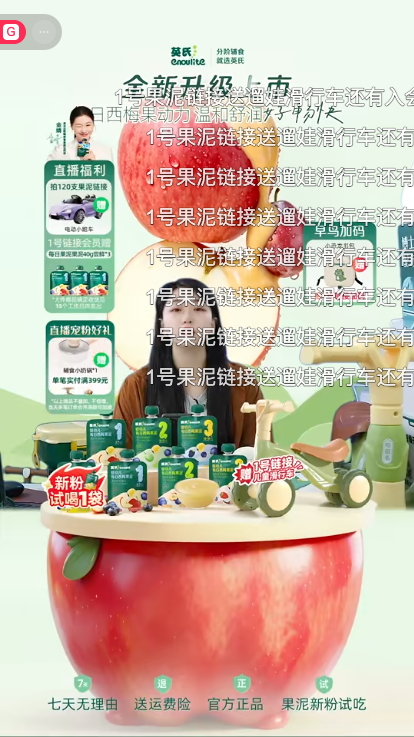 douyin_英氏启智母婴旗舰店_20261009_101929.png