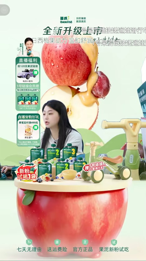 douyin_英氏启智母婴旗舰店_20261010_110615.png