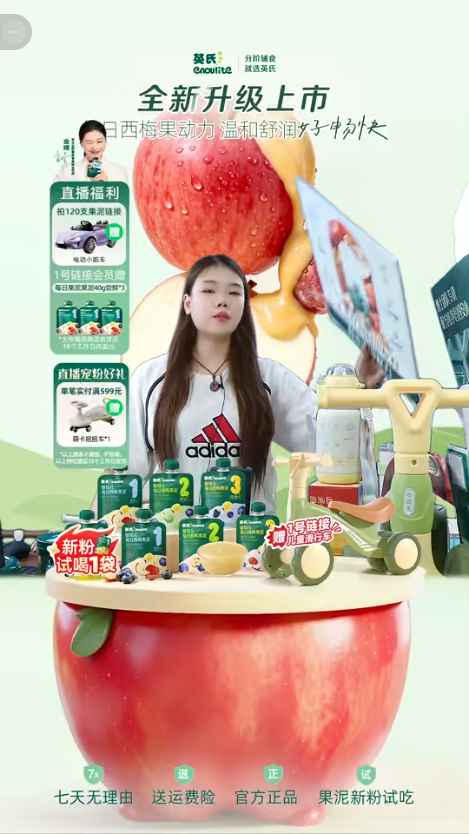 douyin_英氏启智母婴旗舰店_20261010_120246.png