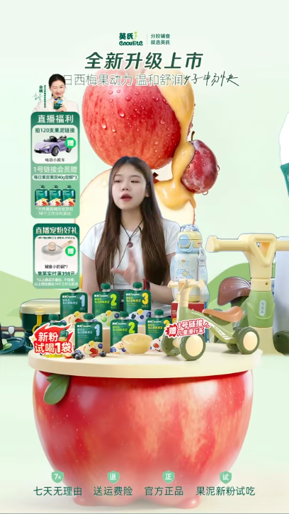 douyin_英氏启智母婴旗舰店_20261011_092505.png