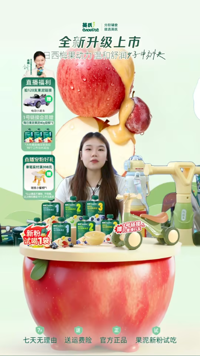 douyin_英氏启智母婴旗舰店_20261011_114132.png
