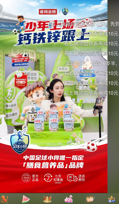 douyin_诺特兰德_20260727_142724.png