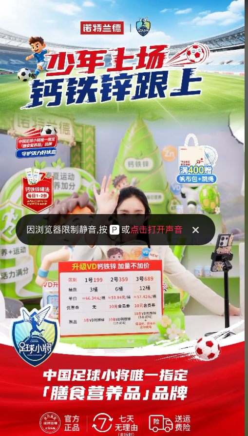 douyin_诺特兰德_20260727_144849.png