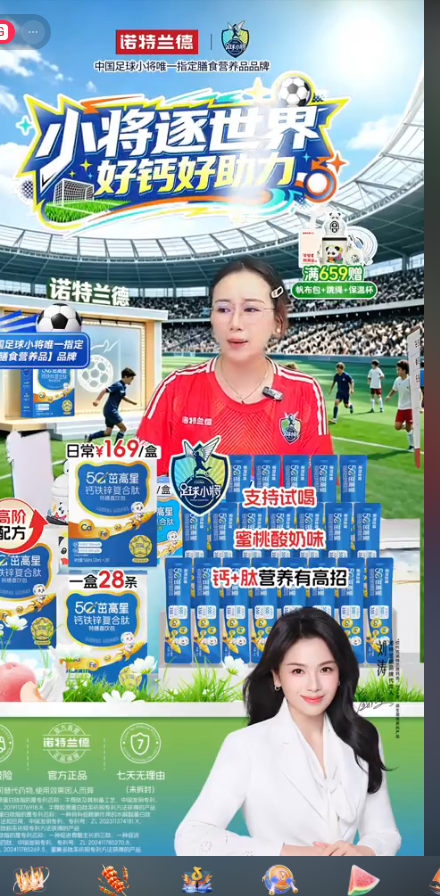 douyin_诺特兰德官方旗舰店直播间_20260728_155243.png