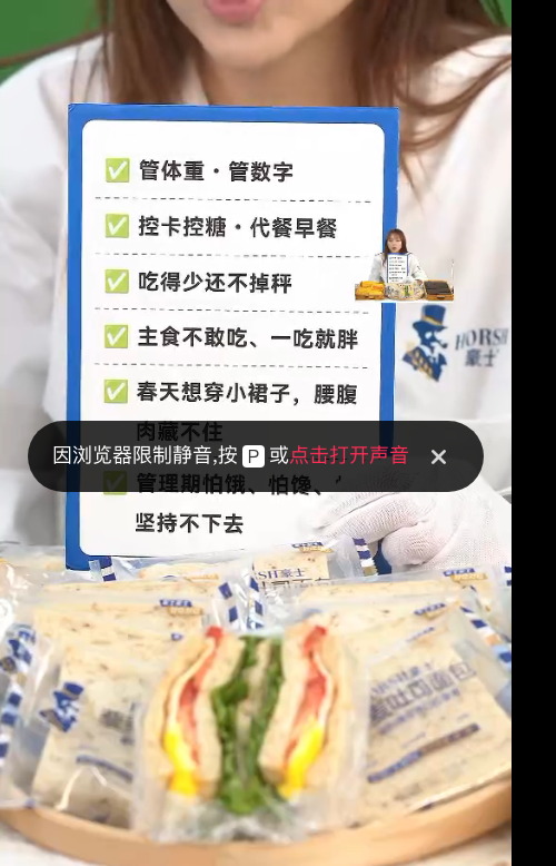 douyin_豪士官方旗舰店_20260727_151859.png