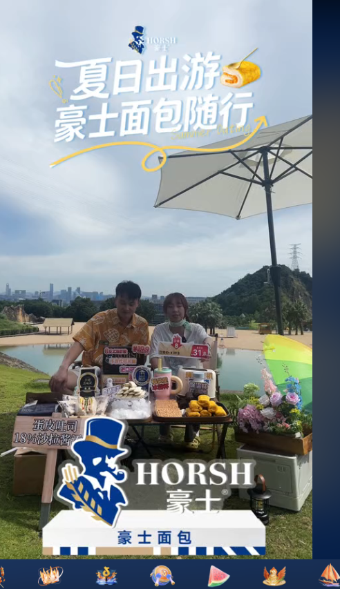 douyin_豪士官方旗舰店_20260728_093044.png