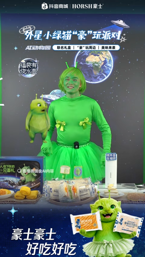 douyin_豪士官方旗舰店_20261008_093913.png