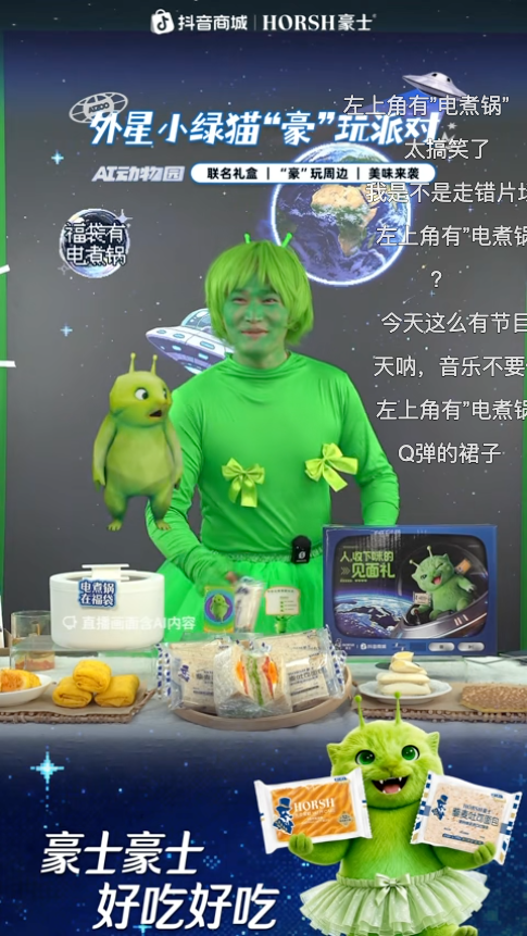 douyin_豪士官方旗舰店_20261008_102400.png