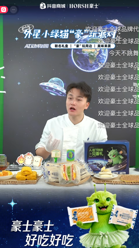 douyin_豪士官方旗舰店_20261009_092519.png