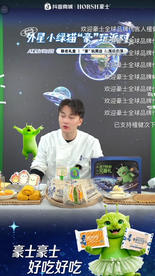 douyin_豪士官方旗舰店_20261010_110030.png