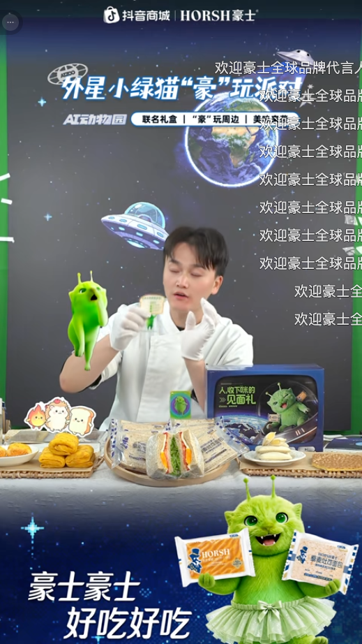douyin_豪士官方旗舰店_20261010_123114.png