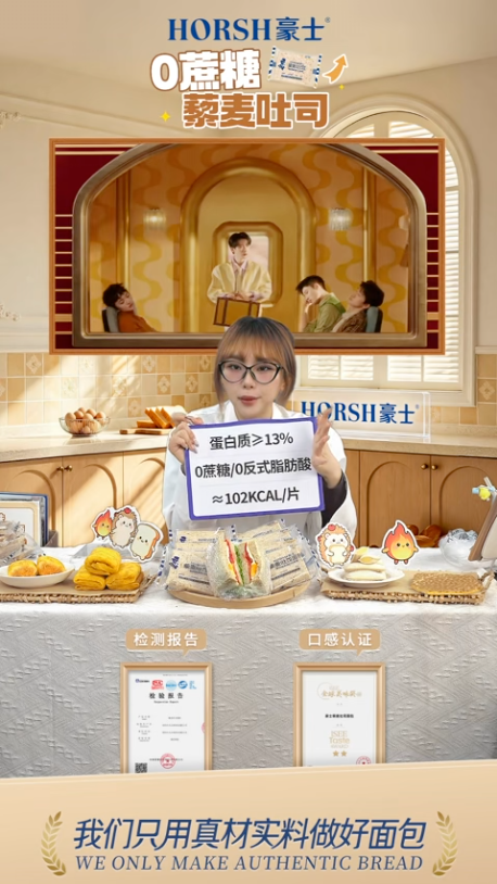 douyin_豪士官方旗舰店_20261011_113507.png