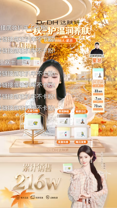 douyin_达肤妍创始人_20261011_082839.png
