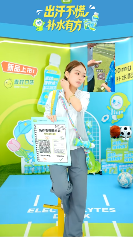 douyin_金豆芽儿童电解质水_20261008_090449.png