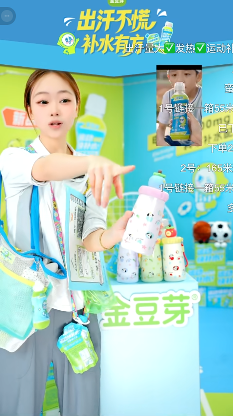 douyin_金豆芽儿童电解质水_20261010_082540.png