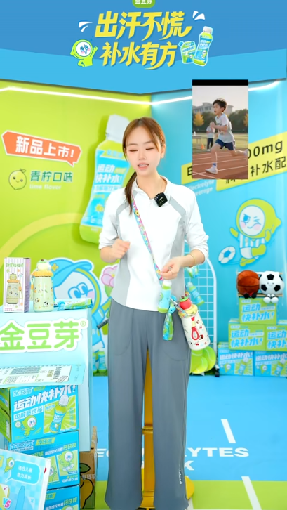 douyin_金豆芽儿童电解质水_20261011_074627.png