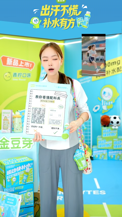 douyin_金豆芽儿童电解质水_20261011_081905.png