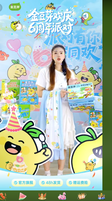 douyin_金豆芽官方旗舰店_20260727_143528.png