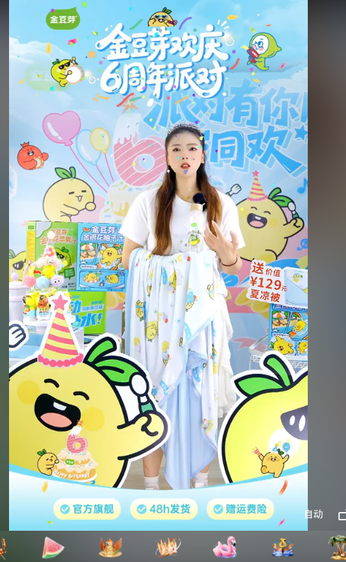 douyin_金豆芽官方旗舰店_20260727_152656.png