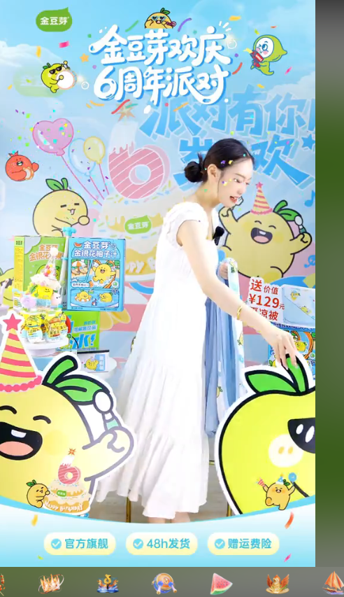 douyin_金豆芽官方旗舰店_20260728_084818.png