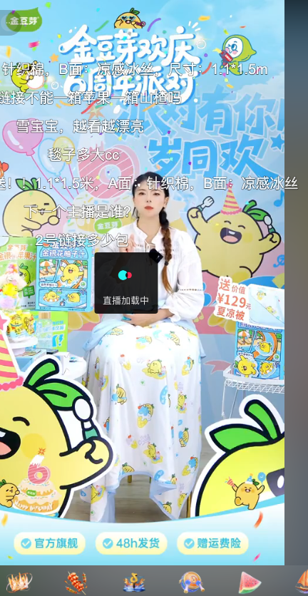 douyin_金豆芽官方旗舰店_20260728_153604.png