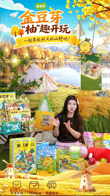 douyin_金豆芽官方旗舰店_20261008_094726.png