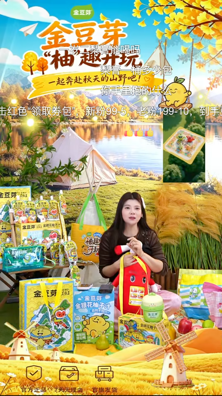 douyin_金豆芽官方旗舰店_20261008_103335.png