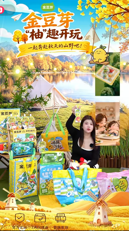 douyin_金豆芽官方旗舰店_20261009_085220.png