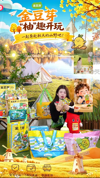 douyin_金豆芽官方旗舰店_20261009_093526.png