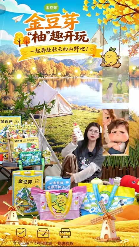 douyin_金豆芽官方旗舰店_20261010_082107.png