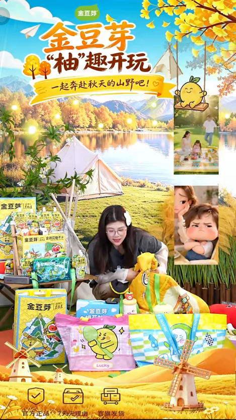 douyin_金豆芽官方旗舰店_20261010_085639.png