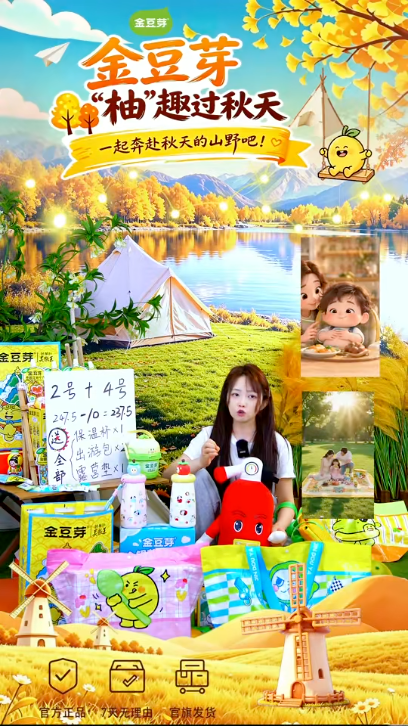 douyin_金豆芽官方旗舰店_20261011_092713.png