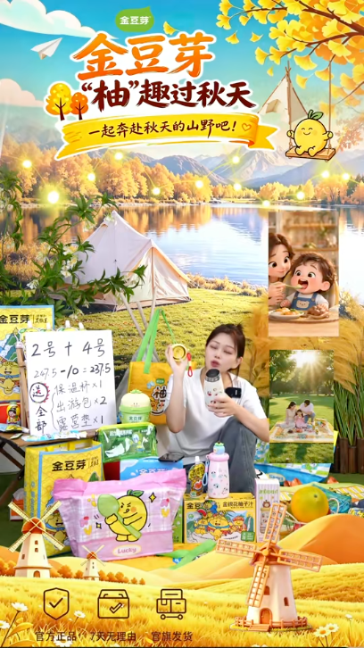 douyin_金豆芽官方旗舰店_20261011_122053.png