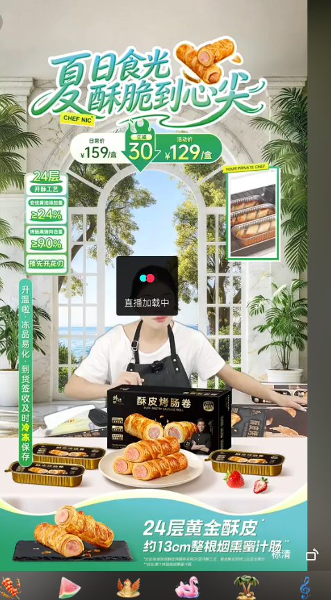 douyin_锋味派酥皮烤肠卷_20260727_125243.png