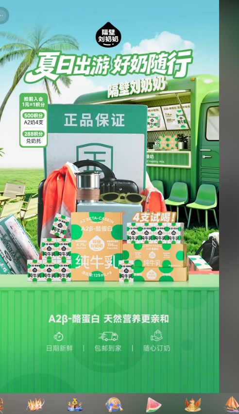 douyin_隔壁刘奶奶乳品旗舰店_20260728_084514.png