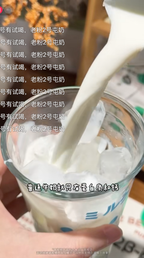 douyin_隔壁刘奶奶乳品旗舰店_20261010_085314.png