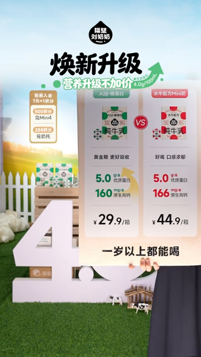 douyin_隔壁刘奶奶乳品旗舰店_20261011_081243.png