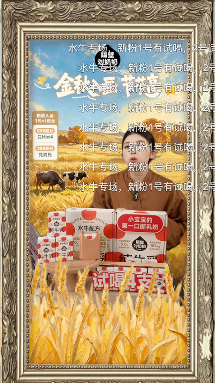 douyin_隔壁刘奶奶官方旗舰店_20261008_083202.png