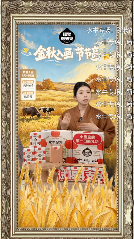 douyin_隔壁刘奶奶官方旗舰店_20261008_091007.png