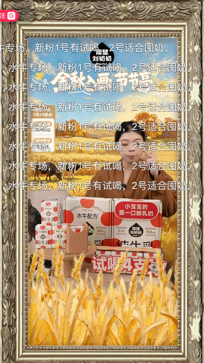 douyin_隔壁刘奶奶官方旗舰店_20261009_090355.png
