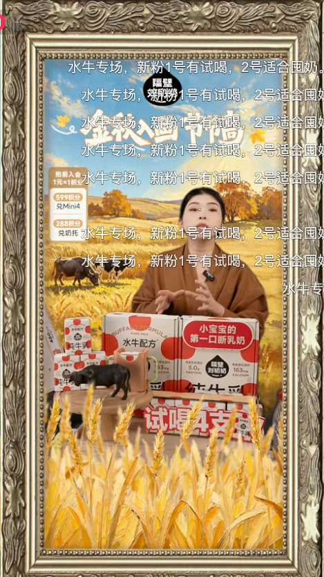 douyin_隔壁刘奶奶官方旗舰店_20261010_090919.png