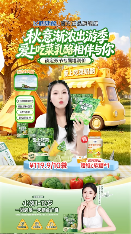 douyin_飞鹤乳制品旗舰店_20261008_083126.png