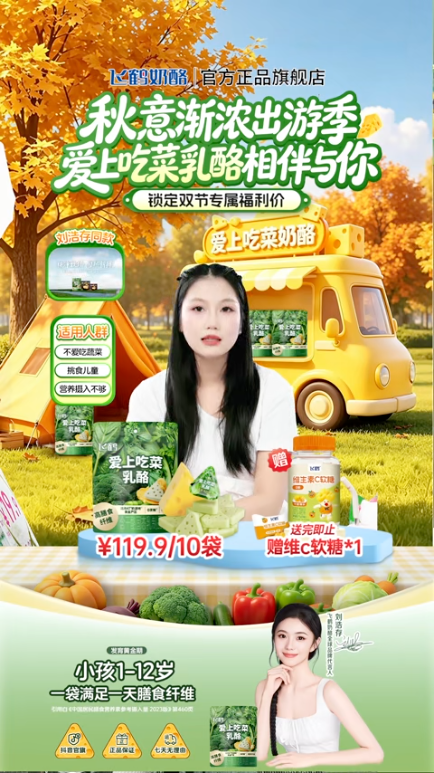 douyin_飞鹤乳制品旗舰店_20261008_090927.png