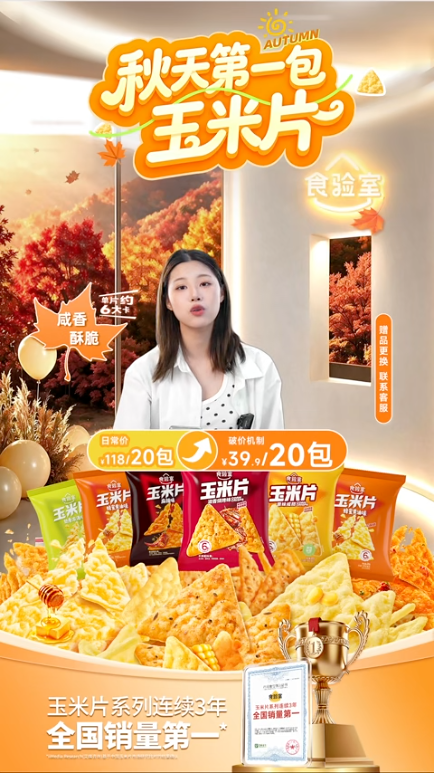 douyin_食验室官方旗舰店_20261008_124718.png
