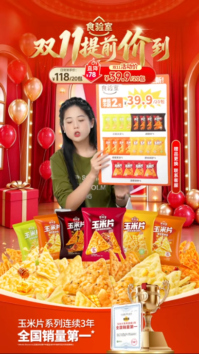 douyin_食验室官方旗舰店_20261011_005305.png